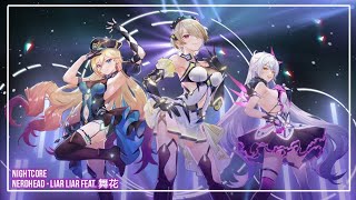 ❀『Nightcore』~ LiAR LiAR『NERDHEAD feat. 舞花 / maika』~ ❀