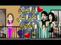 قصة كامله روعه ابن الجيران الخاين الشقي والدكتوره رواية جديده رومانسيه روعه قصه ممتعه 