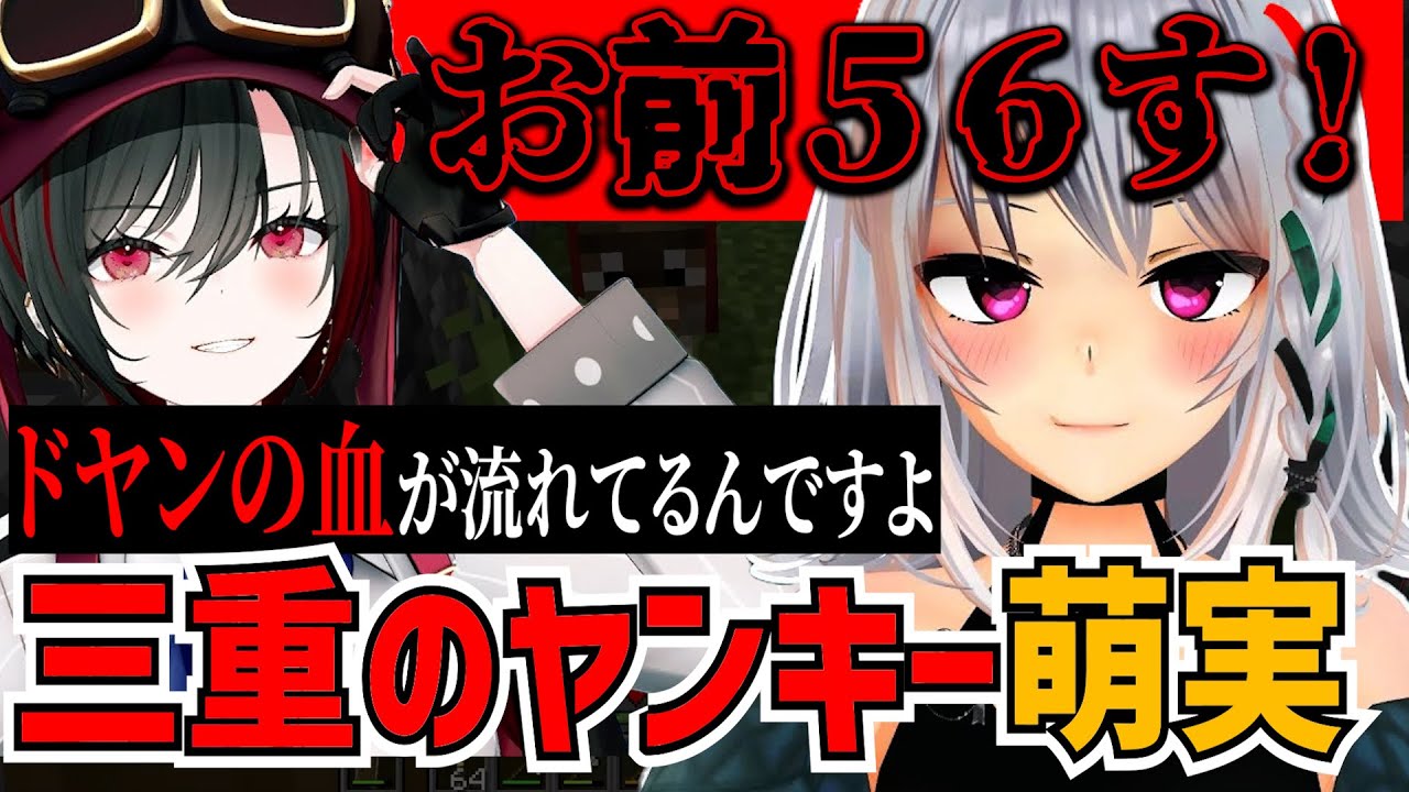 ゐぶきがサイコパス行動！ゐぶきの犬に襲われてドヤンの血が騒いでしまう三重のヤンキー萌実【月赴ゐぶき音霊魂子萌実あおぎり高校切り抜き】