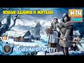 Medieval Dynasty #14 Обновленная кузница - Новое поле и новый житель!