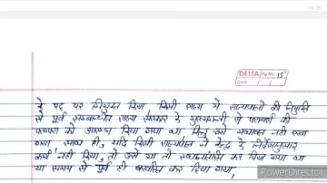 MPSE 008 Solved Assignment 2022-23 | MPSE 08 Solved Assignment 2022-23 In Hindi | MPSE 08 Assignment