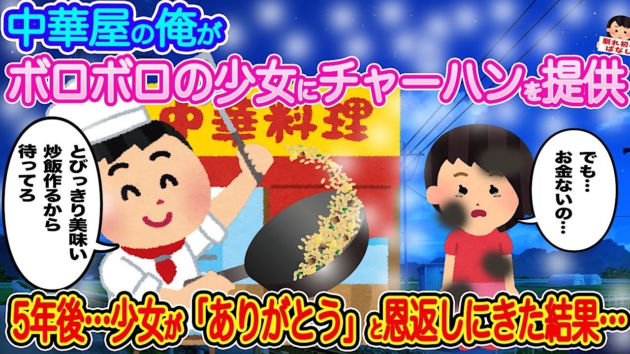 俺の店で働き始めた子が内定取り消しで路頭に迷う…3日間水だけの彼女と毎晩ご飯を食べたら起きた奇跡