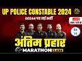 Uppolice marathon class 0415    uppolice hindi gk maths reasoning