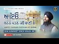 Bhai karanjeet singh khalsa uk wale  ayeo sunan padhan ko bani  raag  sarang  gold records