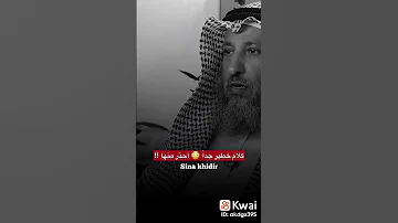 اسمع اخي المسلم كلام خطير الشيخ عثمان الخميس 