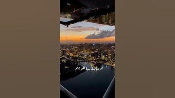 فويل للقاسية قلوبهم من ذكر الله ... مقطع من سورة الزمر بصوت الشيخ ماهر المعيقلي