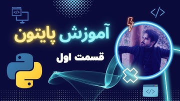 آموزش کامل کار با کولب colab برای برنامه نویسی پایتون | صفر تا صد گوگل کولب !