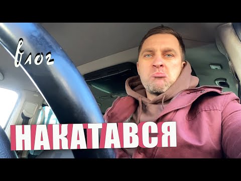 Видео: НАКАТАВСЯ ! - ЦІКАВИЙ ФІКУС