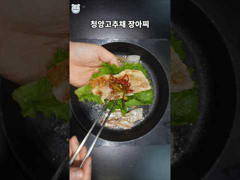 고깃집밑반찬과양념장
