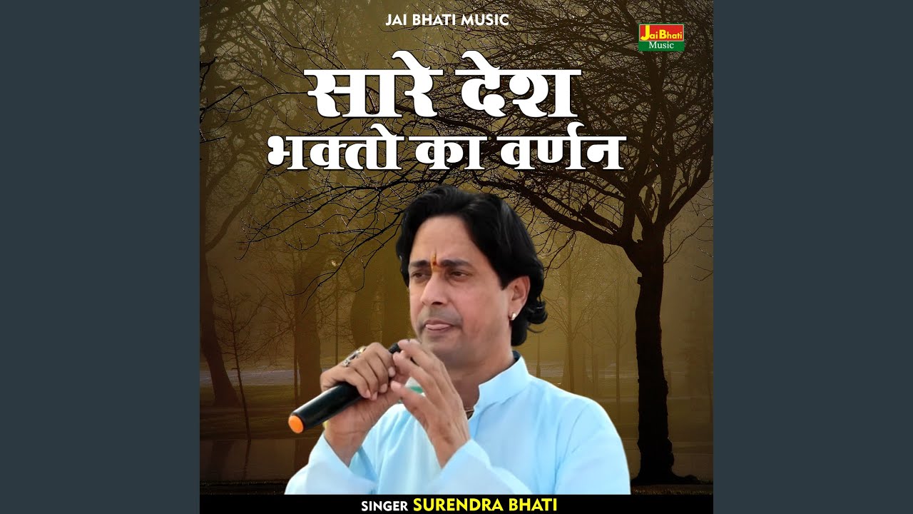 sare-desh-bhakto-ka-varnan-hindi-youtube