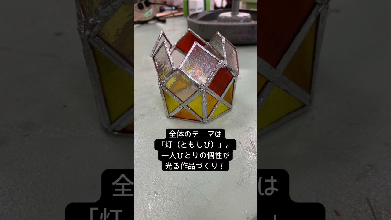 創作実習「ガラス工芸」の紹介です！ #ものづくり #ものつくり大学