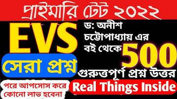 WB primary TET Evs2022||অনীশ চট্টোপাধ্যায় পরিবেশবিদ্যা ||প্রাইমারী টেট পরিবেশ বিদ্যা প্রশ্ন উত্তর