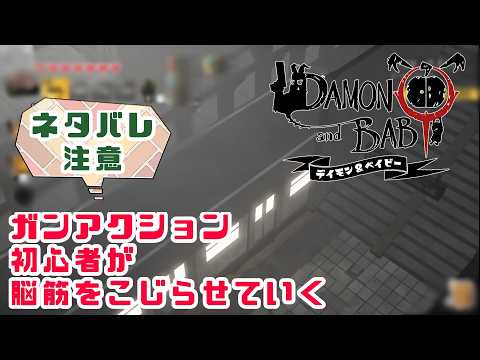 第七回　地下鉄でお出かけ　【#デイモン＆ベイビー】