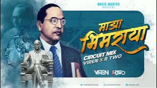 Majha Bhimraya Title Song | Viren R Two Mix | Dr. Babasaheb Ambedkar | माझा भीमराया Full Song