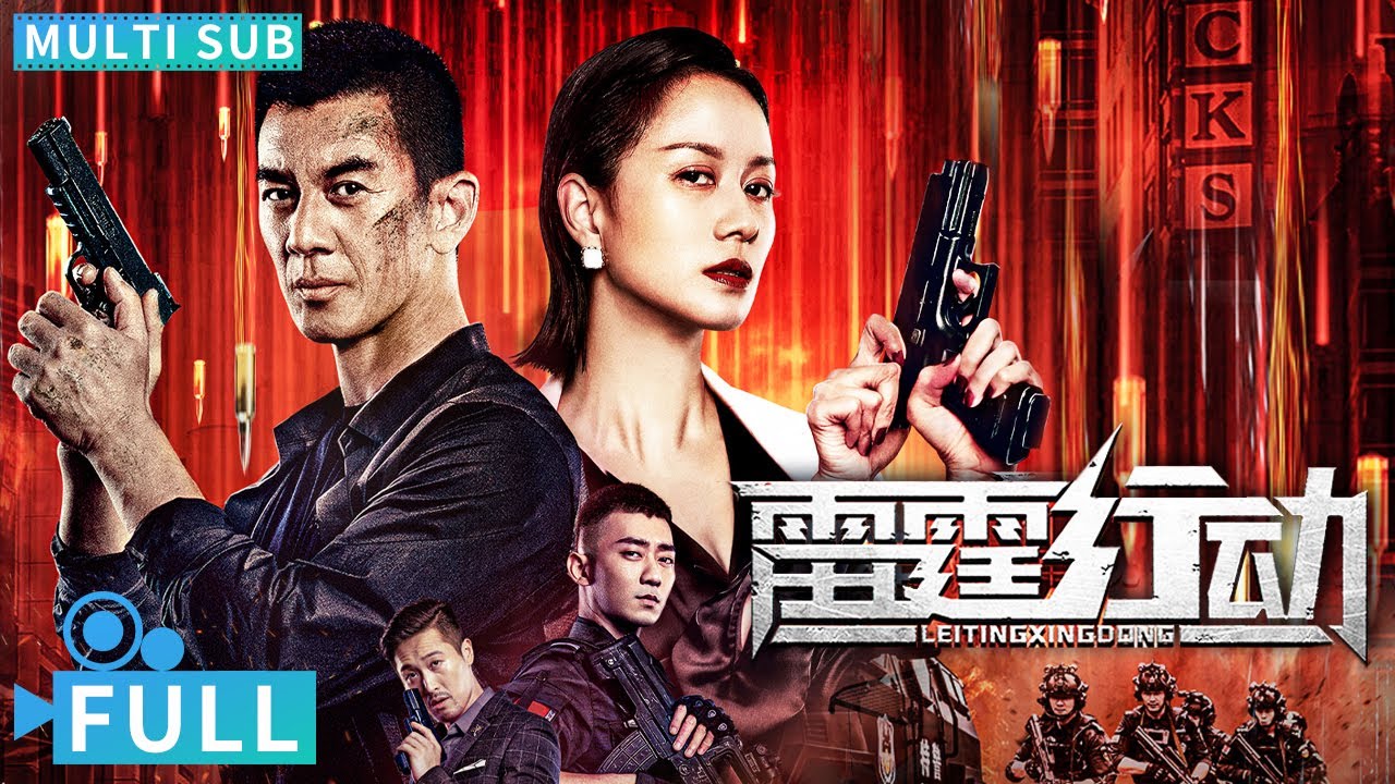 【Multi Sub】《雷霆行動》/ LEITINGXINGDONG 硬漢臥底警察對峙黑幫女大佬 潛伏毒窩槍拳血戰販毒集團丨#動作電影 #騰訊視頻
