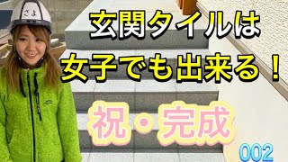 【DIY】　初心者必見　女子職人と学ぶ　タイル貼り講座　002