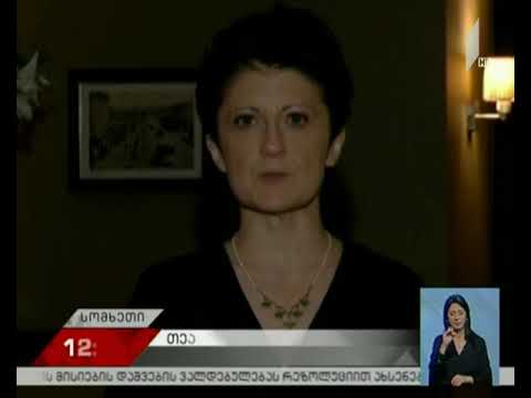 იუსტიციის მინისტრი სომეხ კოლეგას შეხვდა