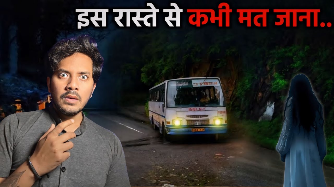 Gaon Ka Bhootiya Rasta | Real Horror Story | Village Haunted Road | Sacchi Bhoot Ki Kahani