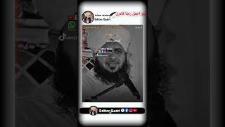 Peer Ajmal Raza Qadri #ImamHussain #Karbala #Muharram #YaHussain #IslamicVideo #AhlulBayt