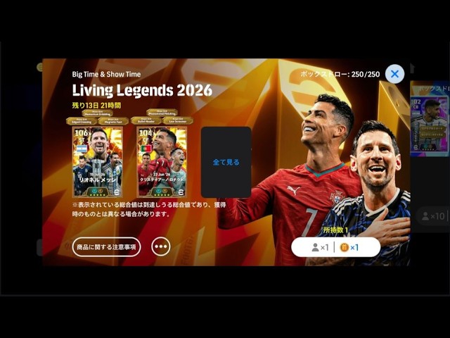 必須級ノイアーとBTメッシ、クリロナをマジで使いまくる【イーフトアプリ2026】