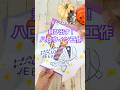 [工作]飛び出す！ハロウィンカードの作り方！🎃