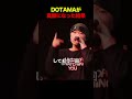 DOTAMAが真顔になった結果
