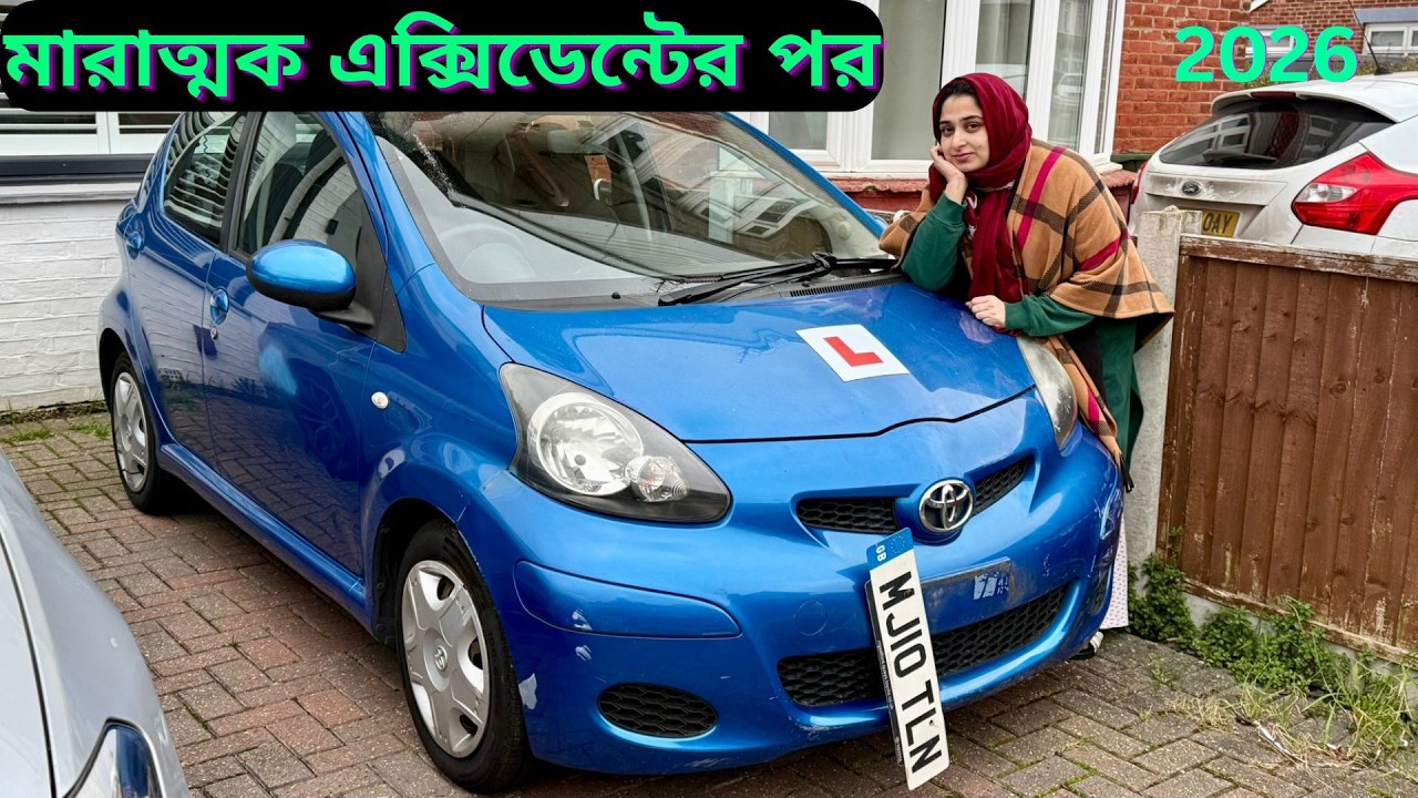 মারাত্মক এক্সিডেন্ট করলাম জীবনের প্রথম অতঃপর কি হল?|JF DISHA VLOGS||Ramadan 2026||Bengali Vlogs UK|