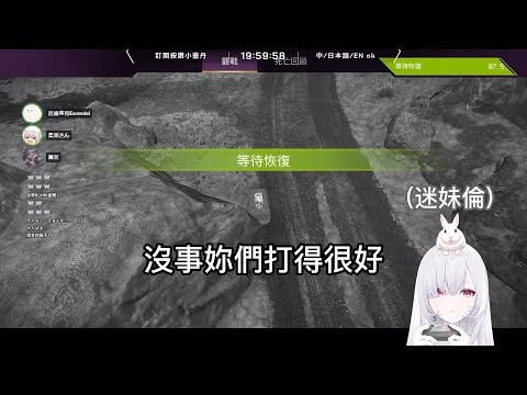 [厄倫蒂兒精華] 迷妹倫在大哥的帶領下究竟能否殺出重圍? ft. 蘿芙、柔雨