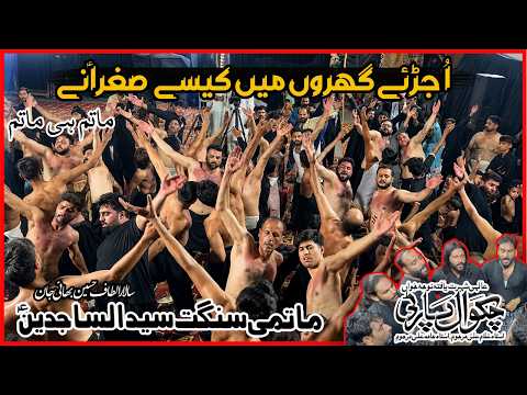 Ujray Gharon Mein Kaisy | Chakawal Party New Kalam | Sangat Syed Ul Sajideen Sotirwat