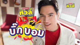โฆษณาไทย 2568 - 415