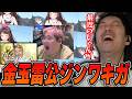 新作ジンワキガMADに爆笑する布団ちゃん＋雑談シーン【2026/8/14】