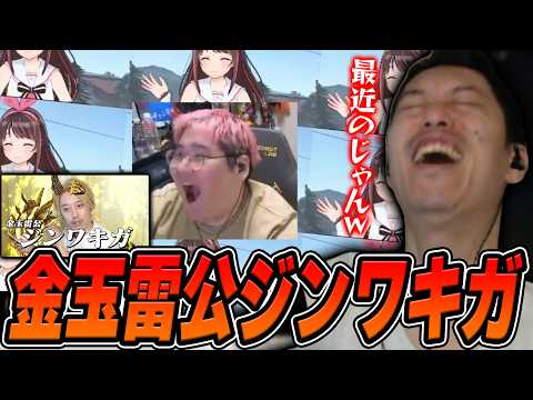 Futon-chan cracking up at the new Jin-Wakiga MAD + chat segment【08/14/2026】