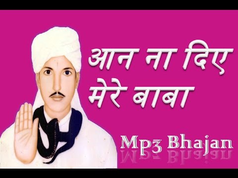 Jotram Bhajan        Aan na Diye mere baba mp3 Jotramcom Bhakti Song 2022