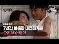 실제상황 7년간 삼촌과 내연 관계를 유지한 여자 Full영상