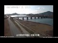 山口県道路河川ライブカメラ（国道峠道・厚東川・佐波川水系）