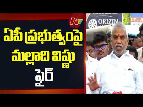 Malladi Vishnu Fires on AP Government | NTV Telugu - NTVTELUGU