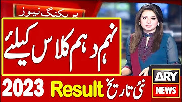 New Result 2023 | 9th Class Result 2023 | 10th Class Result 2023 | Latest News Matric 2023 Result