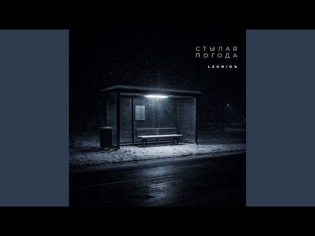 Любовь - обнова