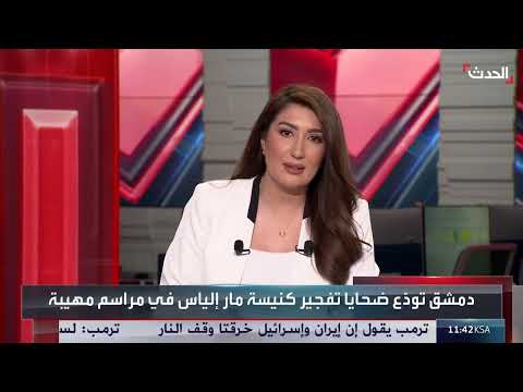 دعوة للتكاتف لمواجهة زعزعة الوحدة الوطنية في سوريا