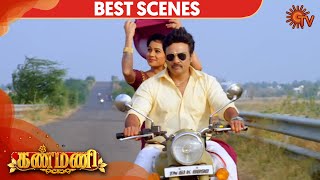 Kanmani - Episode 89 Revisit | Sun TV Serial | Tamil Serial