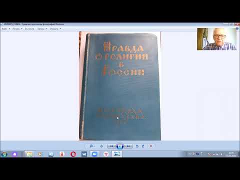 Рязанцев Н.П. Лекция. Сохранение памятников истории и культуры в годы Великой Отечественной войны.