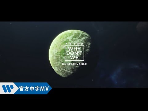 Why Don't We - Unbelievable (華納official HD 高畫質官方中字版)