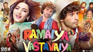 Ramaiya Vastavaiya Full Movie HD ||Ramaiya Vastavaiya Full Hindi Movie2013 Movie