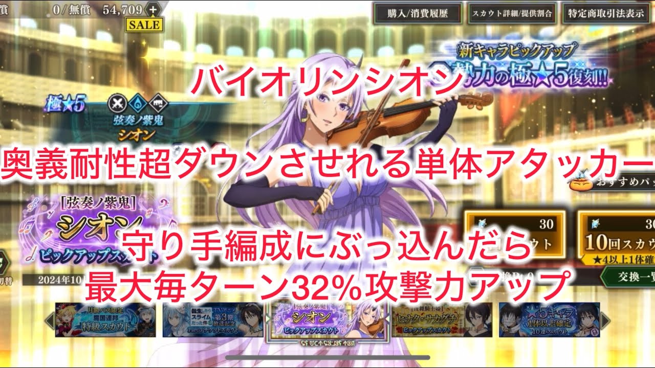 まおりゅう 新キャラ バイオリンシオン 守り手編成にぶっ込んだら最大毎ターン32%攻撃力アップ出来てキモ過ぎる件。 - YouTube