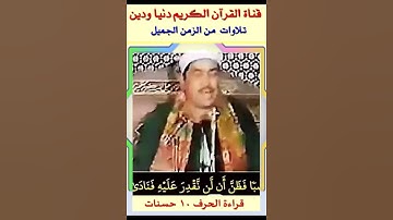 تلاوة نادرة لصاحب الصوت المميز والنفس الطويل الشيخ الطبلاوي رحمه الله من سورة الأنبياء #الطبلاوى