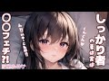 【男性向けボイス】しっかり者の妻、実は匂いフェチ?!【シチュエーションボイスASMR】