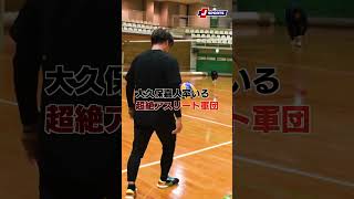 超絶アスリートが｢〇〇｣をやってみた 今回はバレーボール編｜超絶アスリートが○○をやってみた #volleyball #shorts