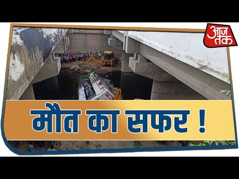 Yamuna - Expressway पर मौत का सफर !