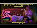 LOVE FOR SALE MOVIE TAMIL | REVIEW & EXPLIANED TAMIL | RIYAS REVIEWS TAMIL