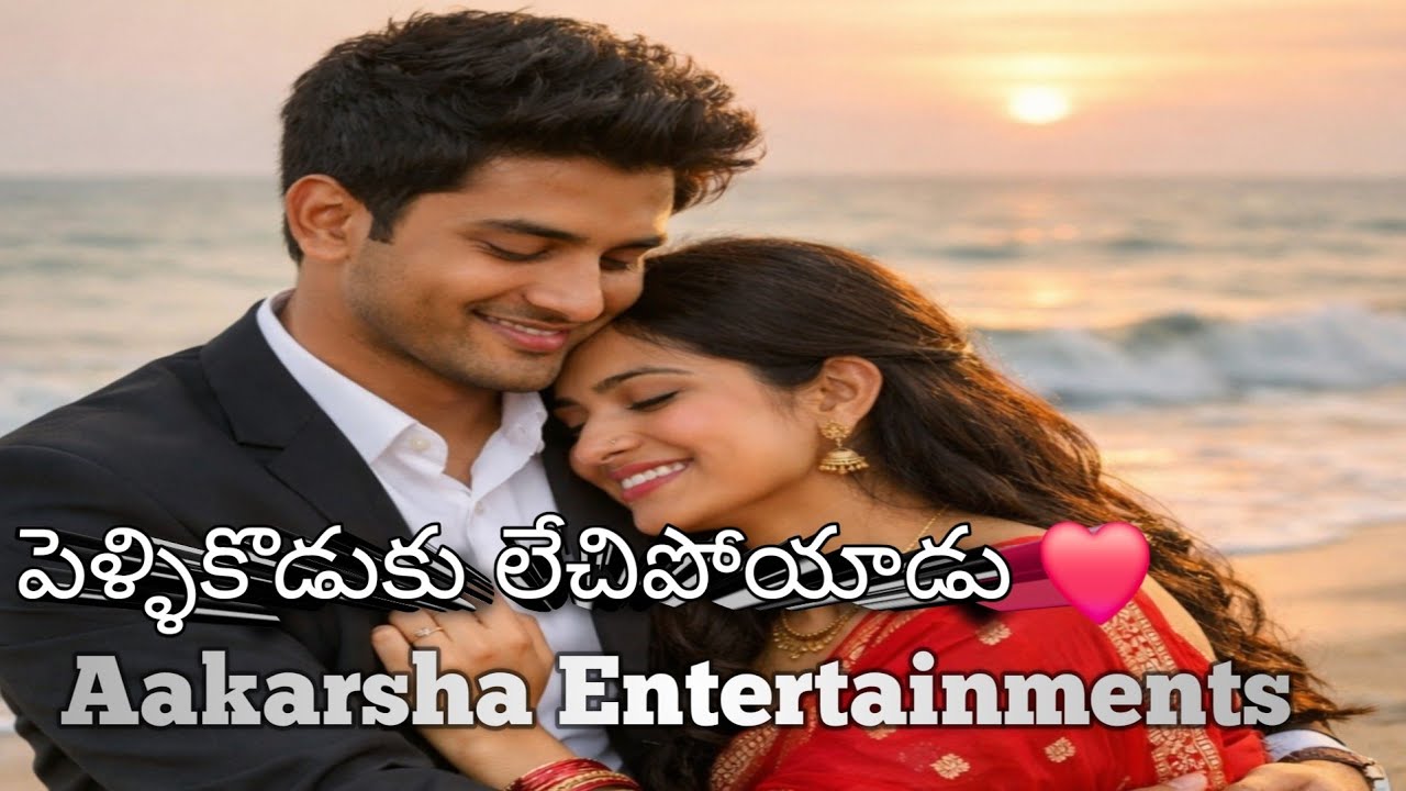 మదిని దోచే ప్రేమ కథ | ప్రేమ కథలు| ఫ్యామిలీ కథలు| తెలుగు స్టోరీస్| వాయిస్ ఆఫ్ సరిత|